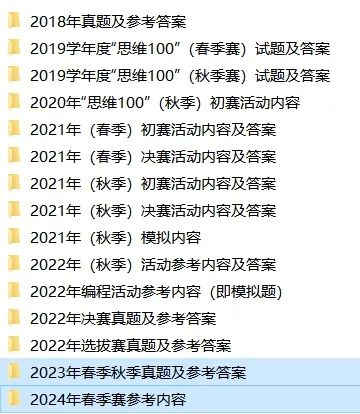 思维100