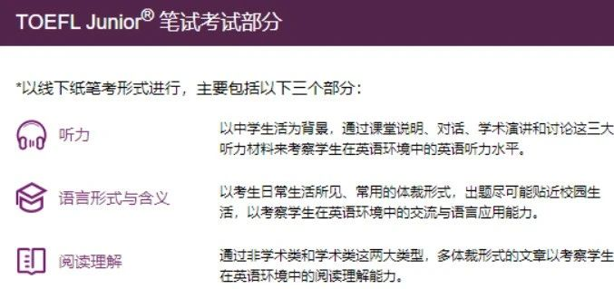小托福