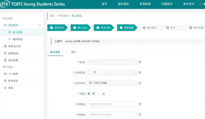 小托福