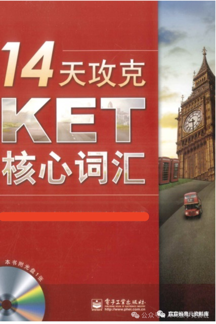 KET英语考试词汇
