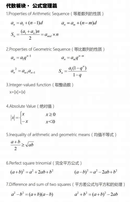 AMC8数学竞赛