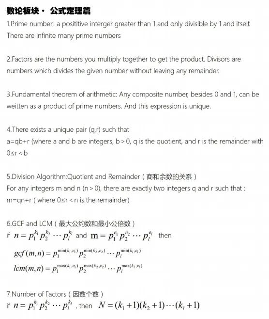 AMC8数学竞赛