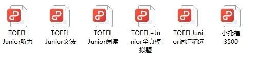 小托福
