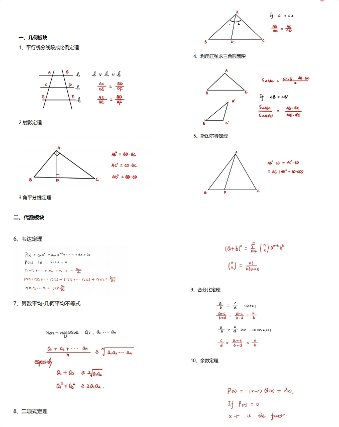 AMC10数学竞赛