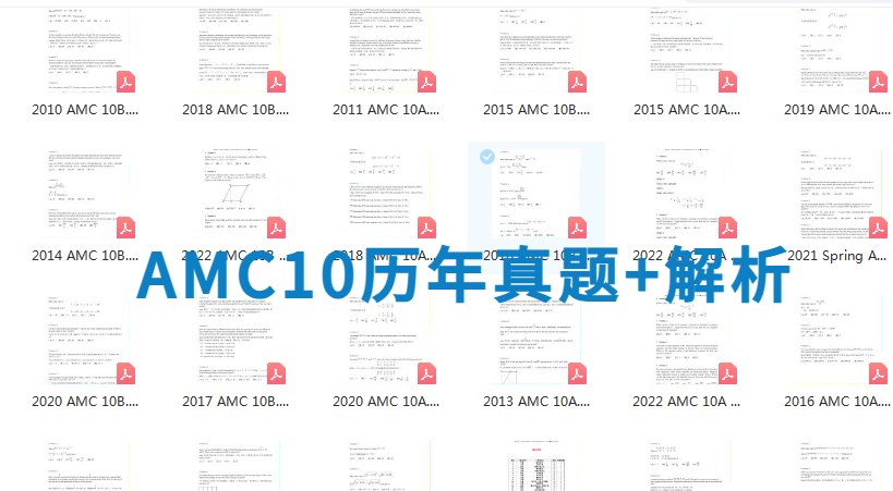 AMC10数学竞赛