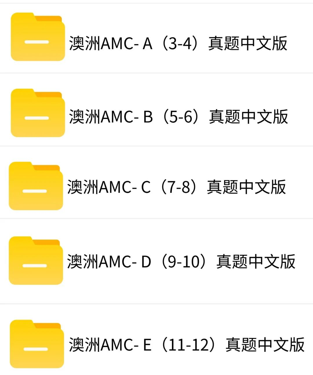 澳洲AMC数学竞赛