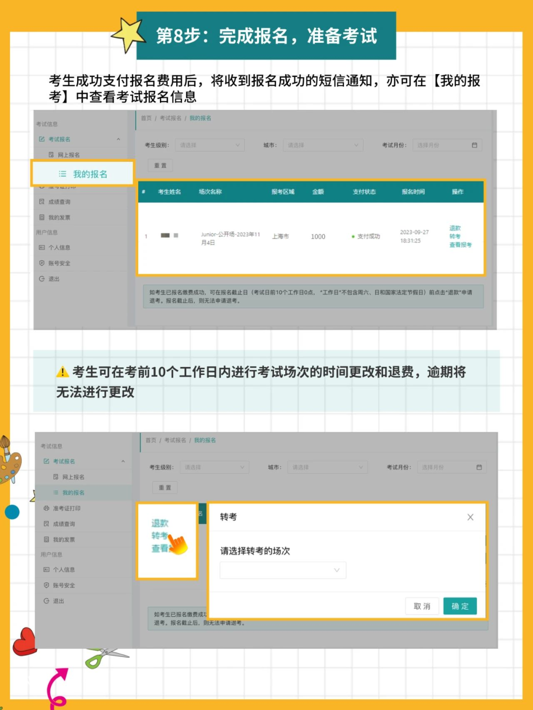 小托福考试