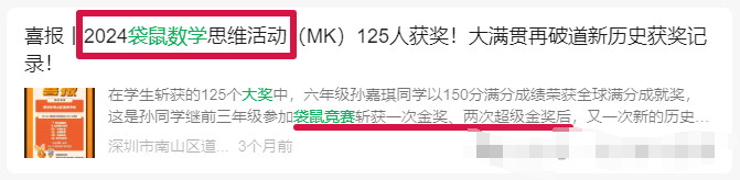 袋鼠数学竞赛