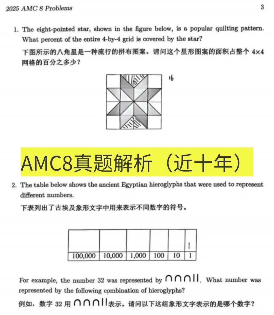 AMC8