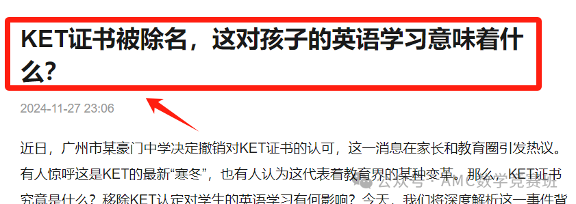 ket考试培训课程