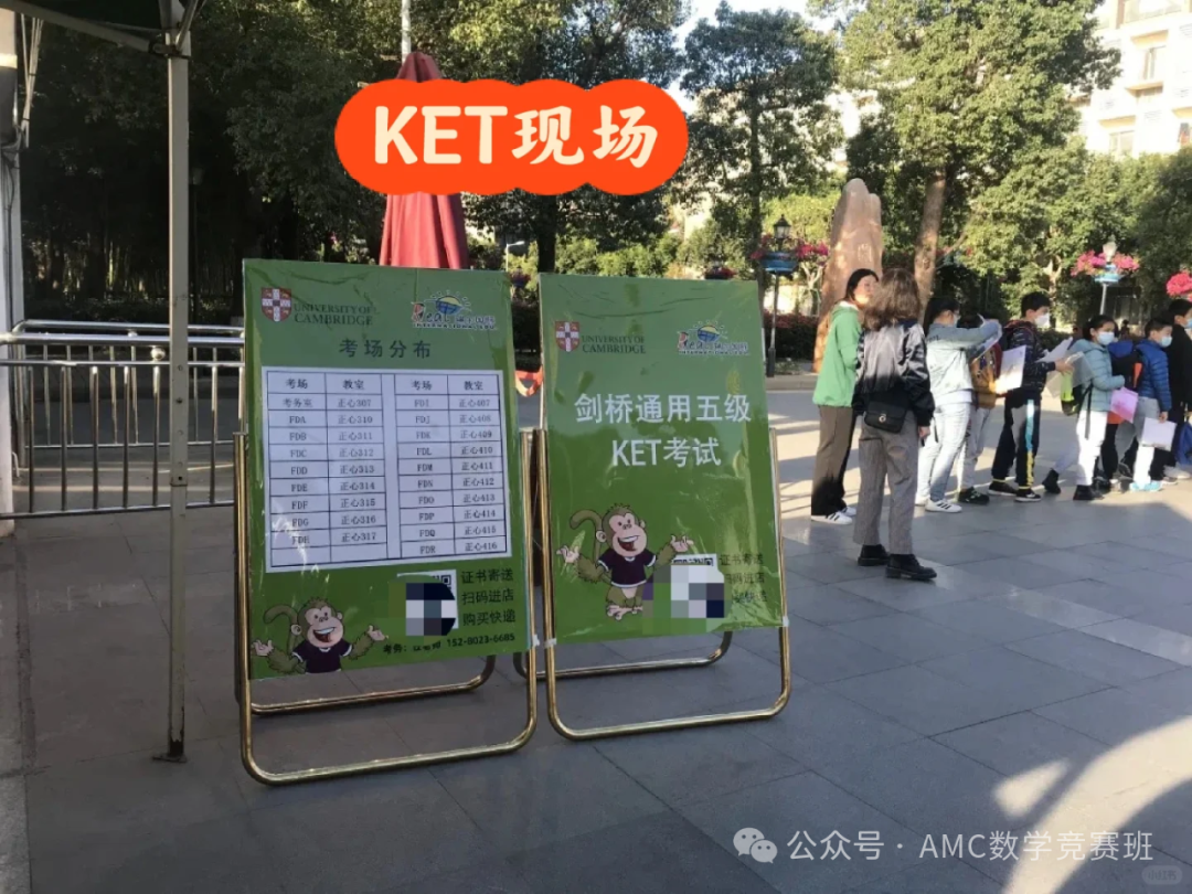ket考试培训课程