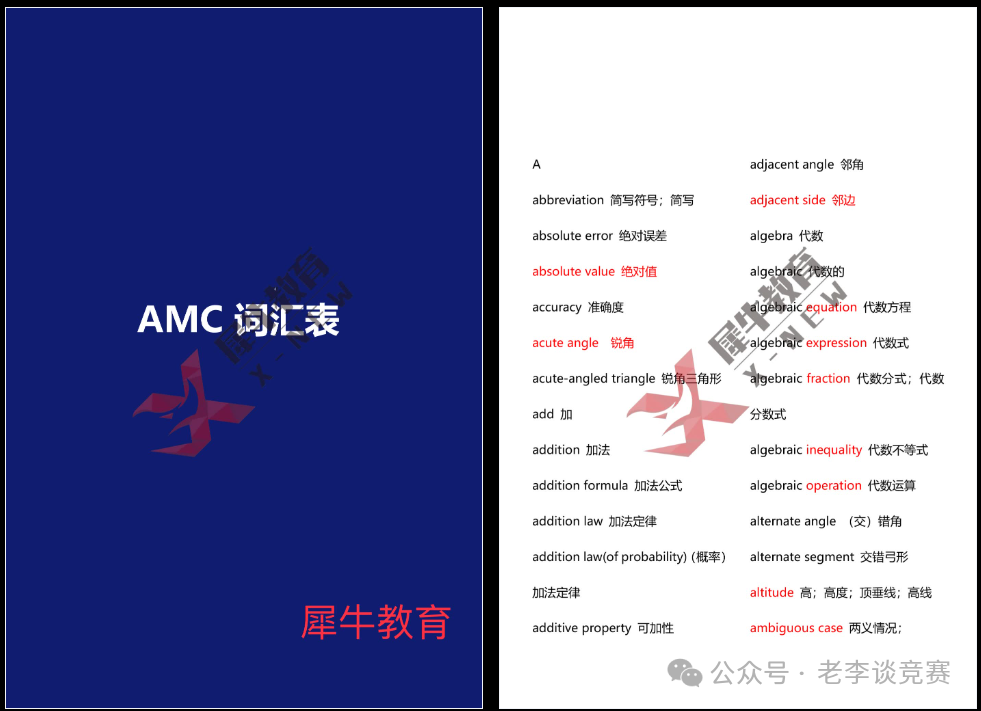 AMC10