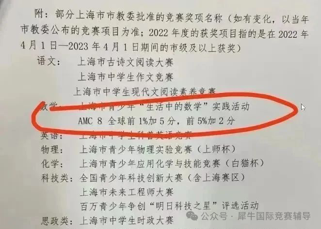 AMC8