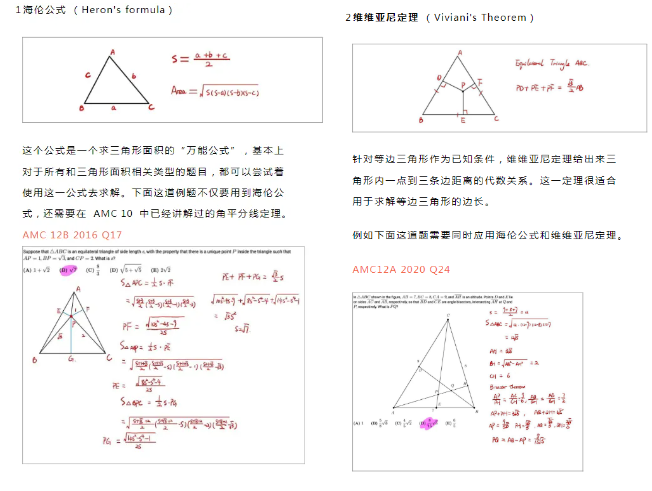 AMC12数学竞赛