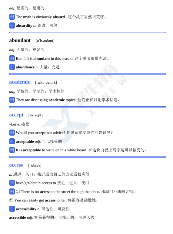 小托福
