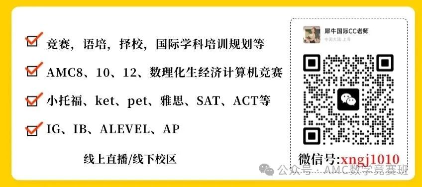上海三公学校如何备考