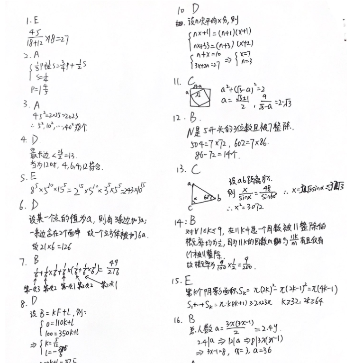 AMC10数学竞赛历年真题及详解pdf