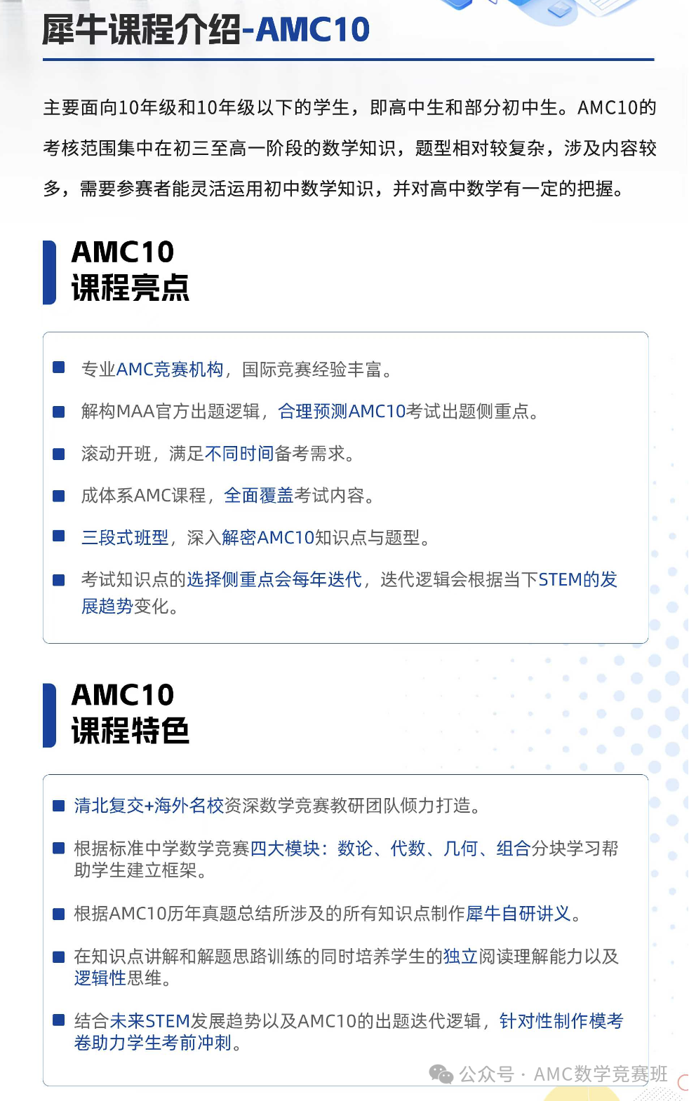 AMC10数学竞赛历年真题及详解pdf
