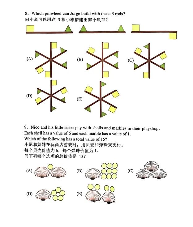 袋鼠数学