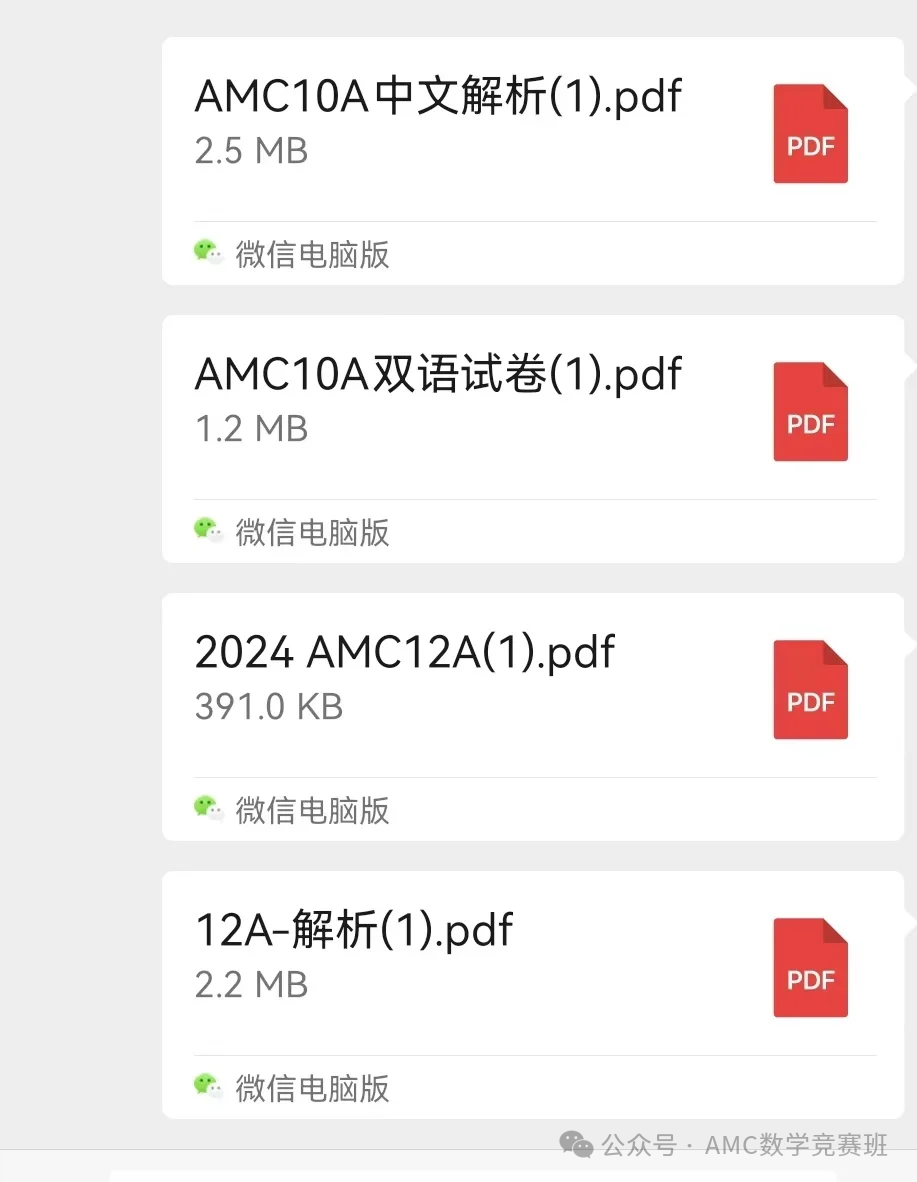 AMC10难度相当于国内几年级
