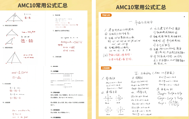 AMC10数学竞赛
