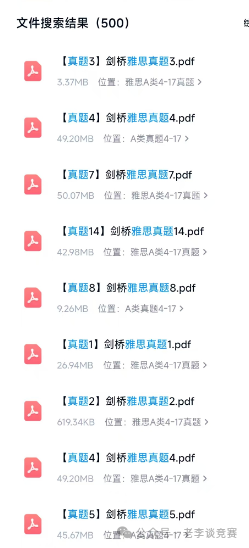 雅思