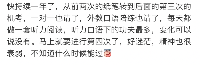 雅思