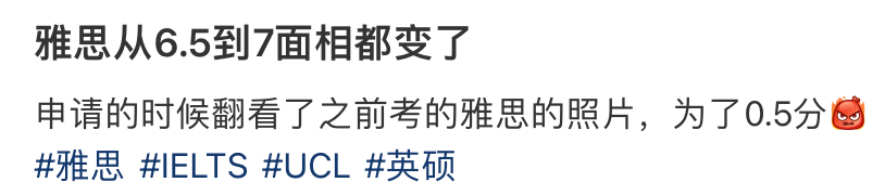 雅思