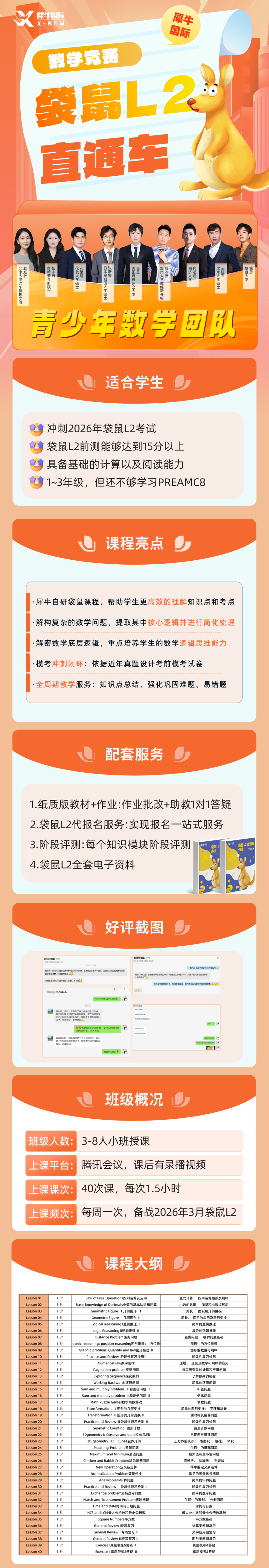 袋鼠L2.png