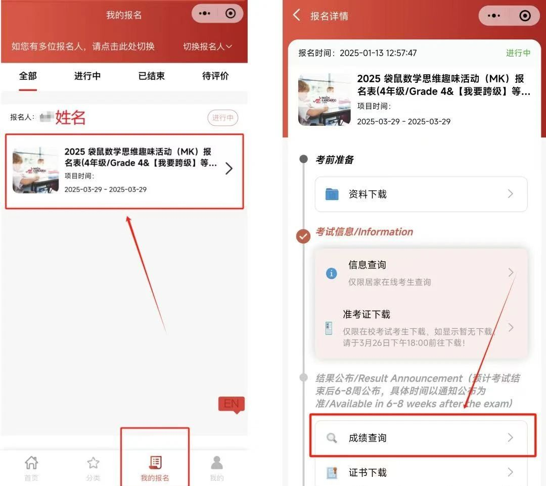 袋鼠数学竞赛