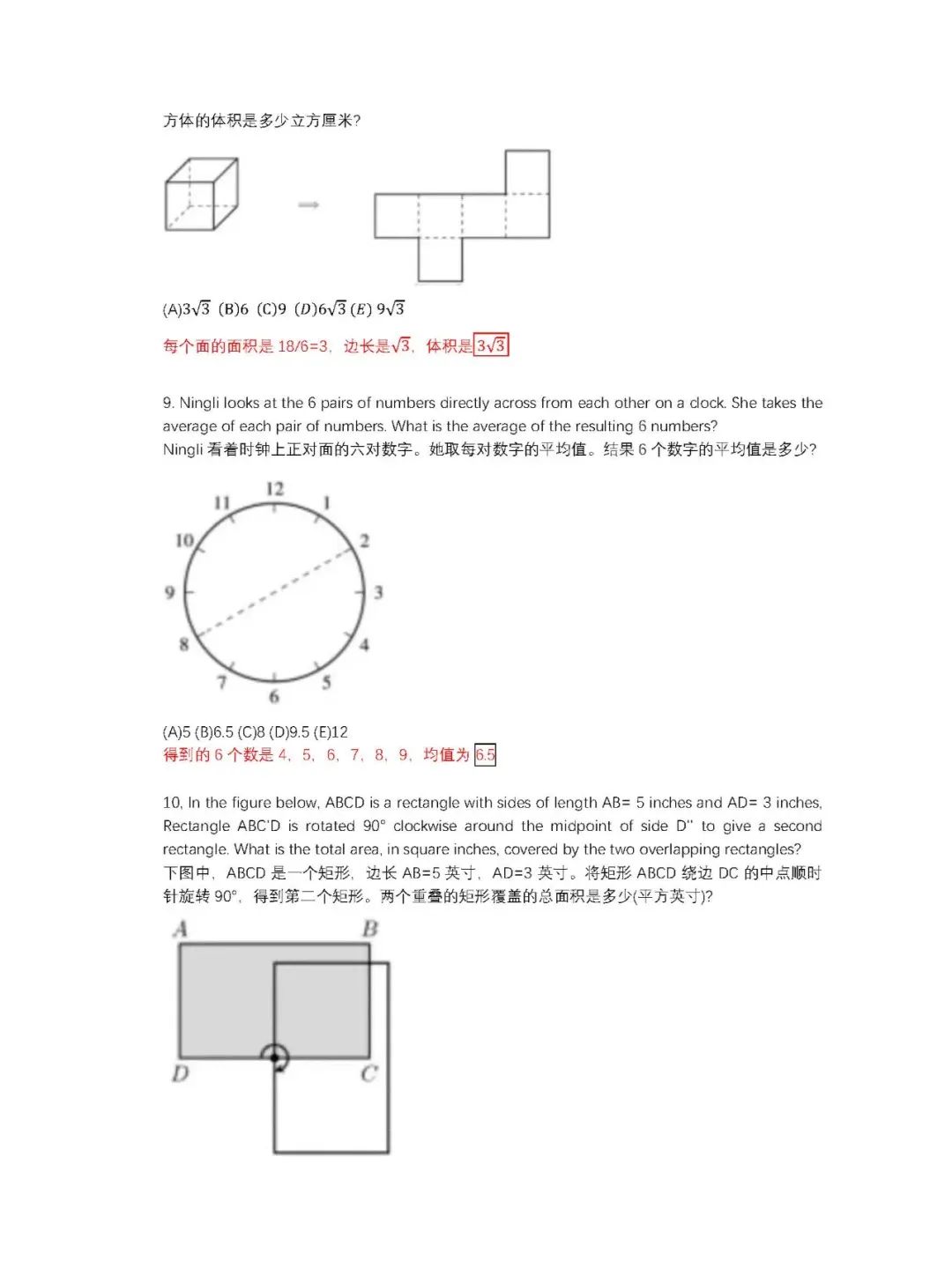 拿去不谢！2025 AMC8 Problems全题及答案_3_白狼博士_来自小红书网页版.jpg
