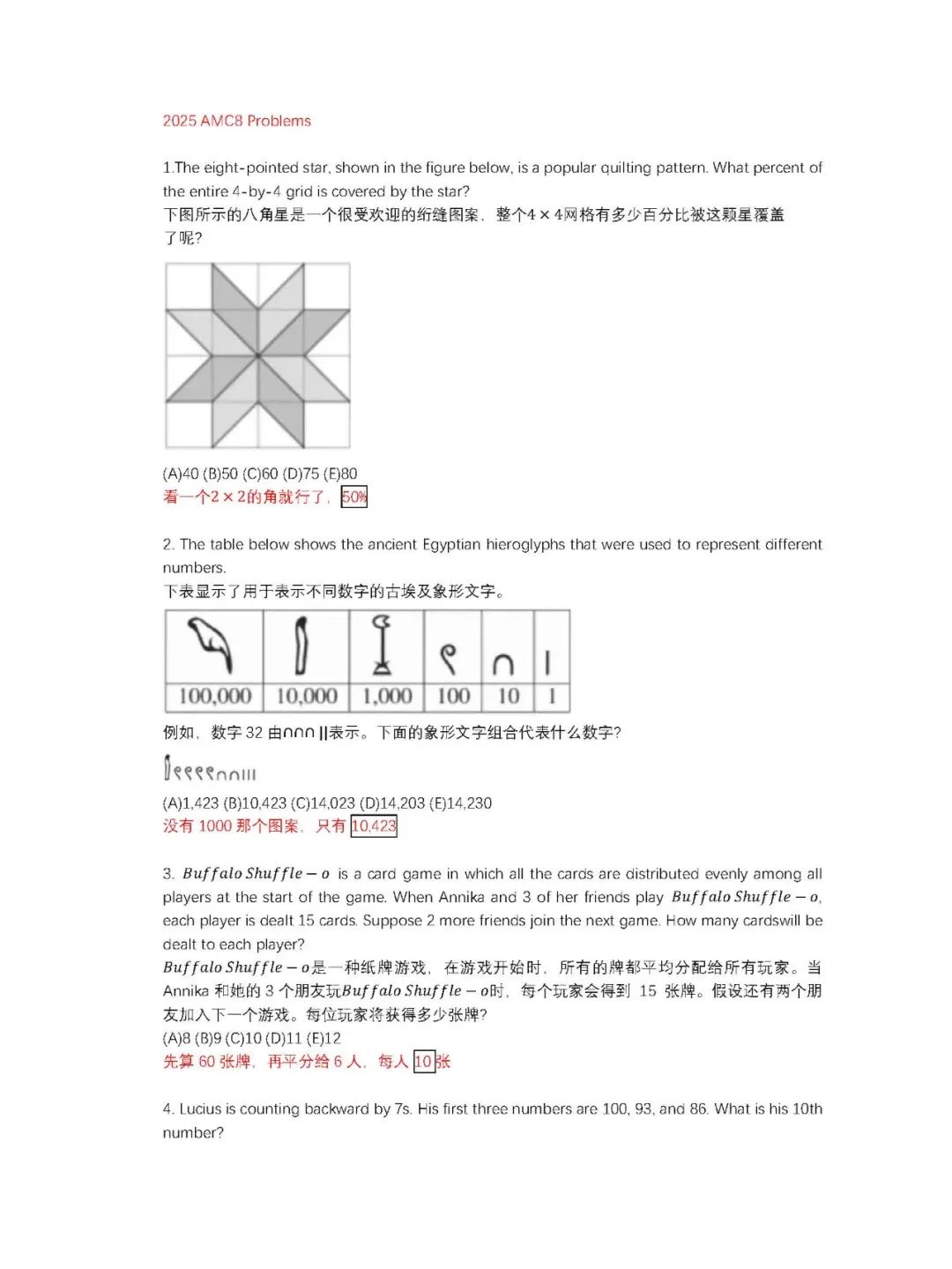 拿去不谢！2025 AMC8 Problems全题及答案_1_白狼博士_来自小红书网页版.jpg