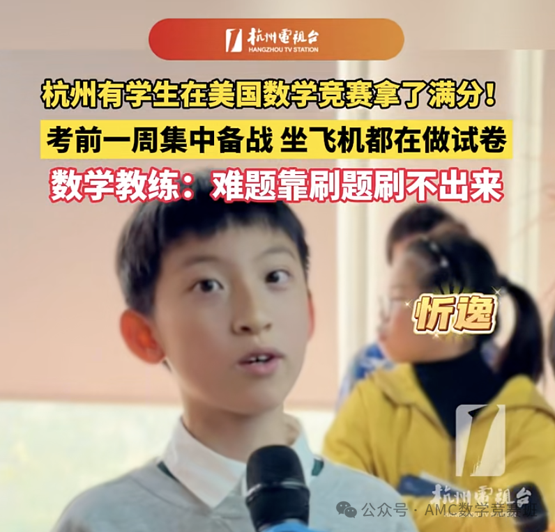 amc8竞赛介绍