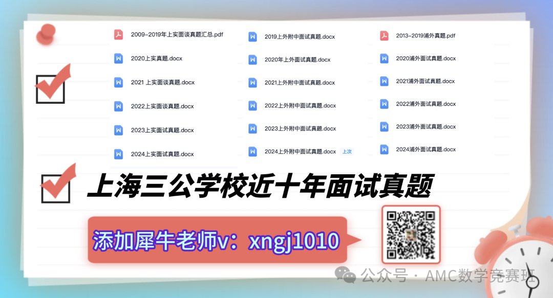 上海三公学校规划