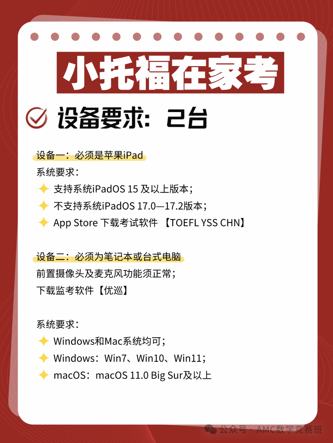 小托福词汇手册