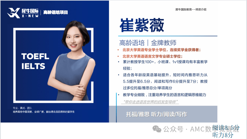 雅思培训课程