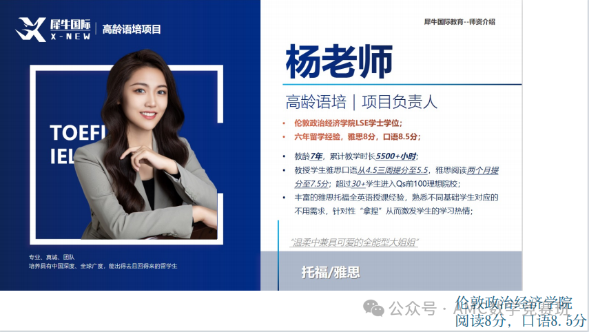 雅思培训课程