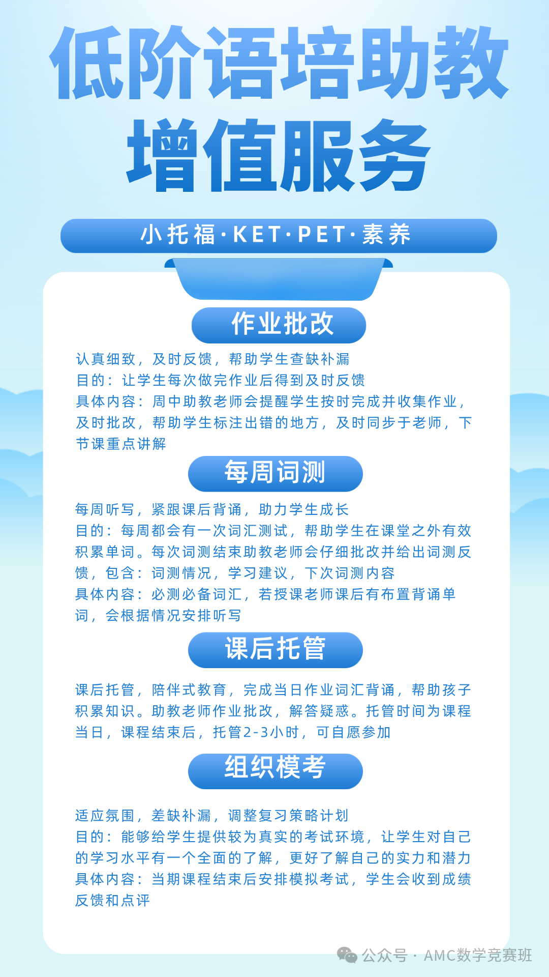 小托福考试和ket有什么区别