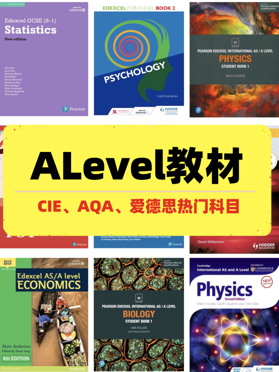 IGCSE/ALevel课程暑假预习强化班