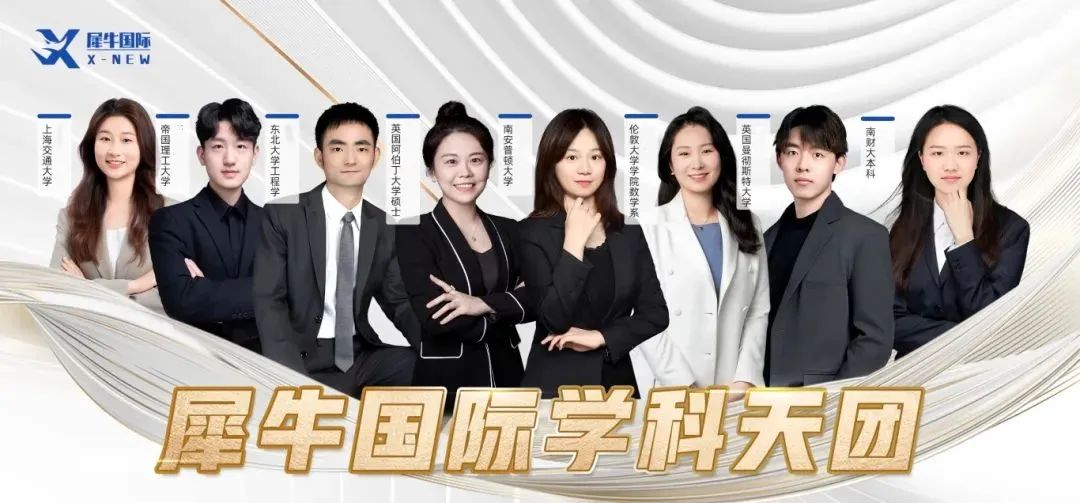 IGCSE/ALevel课程暑假预习强化班