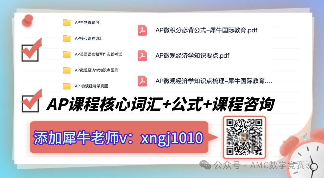 ap课程辅导