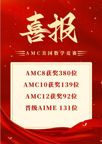 犀牛AMC10培训课程