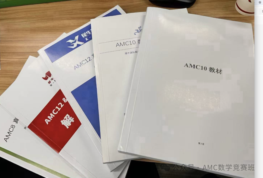 犀牛AMC10培训课程