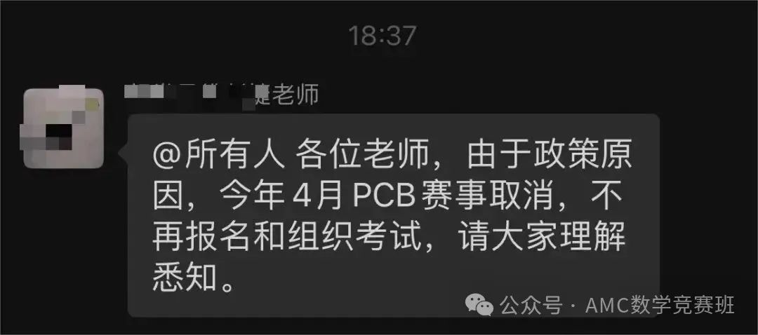 amc8和鹏程杯全方位对比