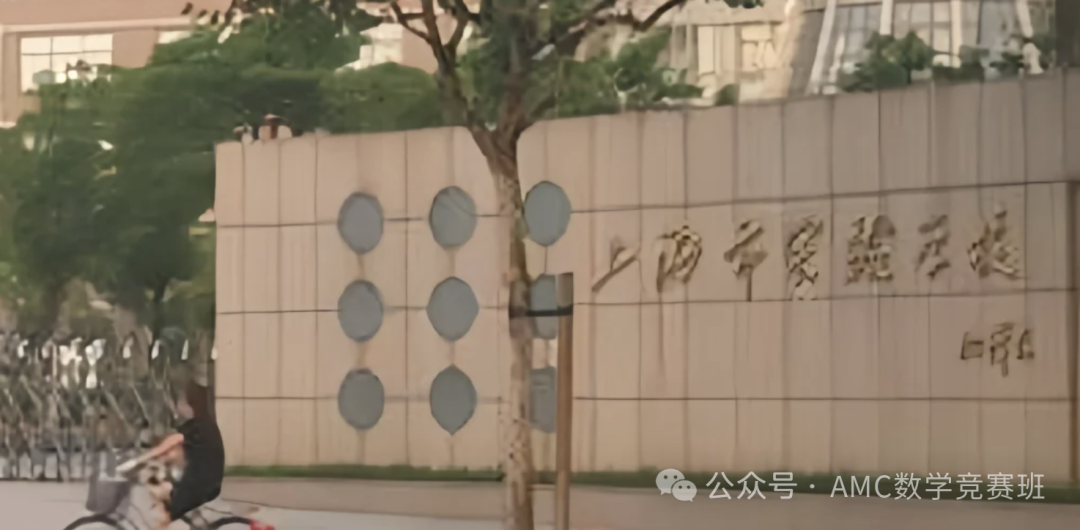 上海三公备考课程