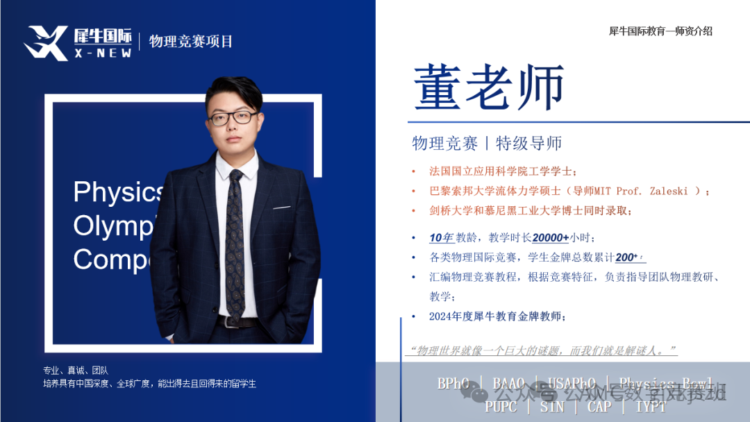 igcse物理培训课程