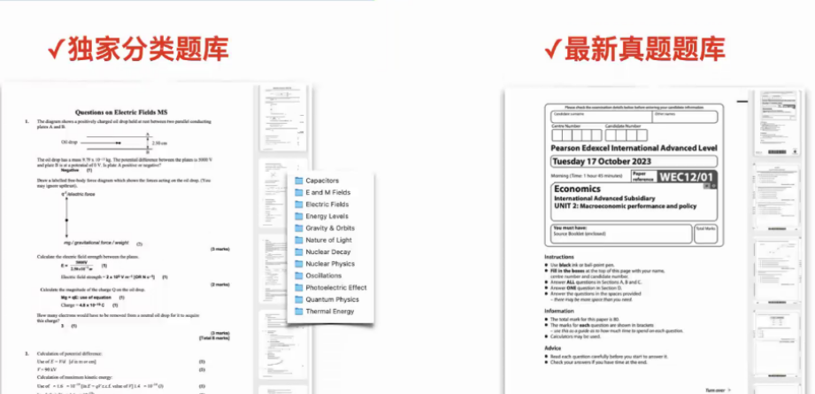 ALevel课程