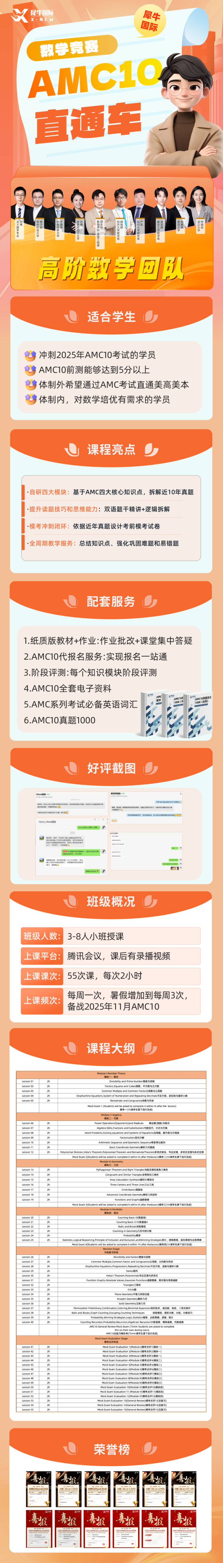 AMC10数学竞赛
