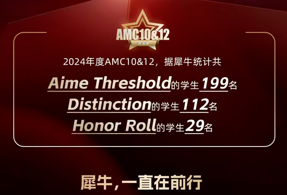 AMC10数学竞赛