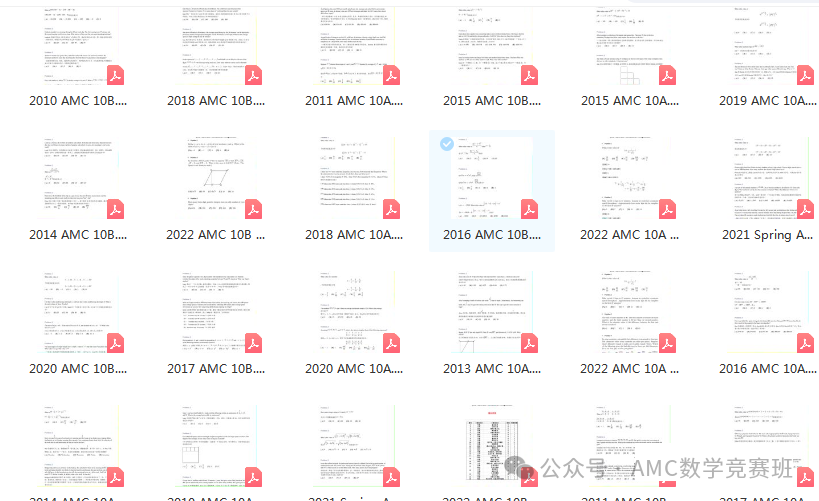AMC10真题.png